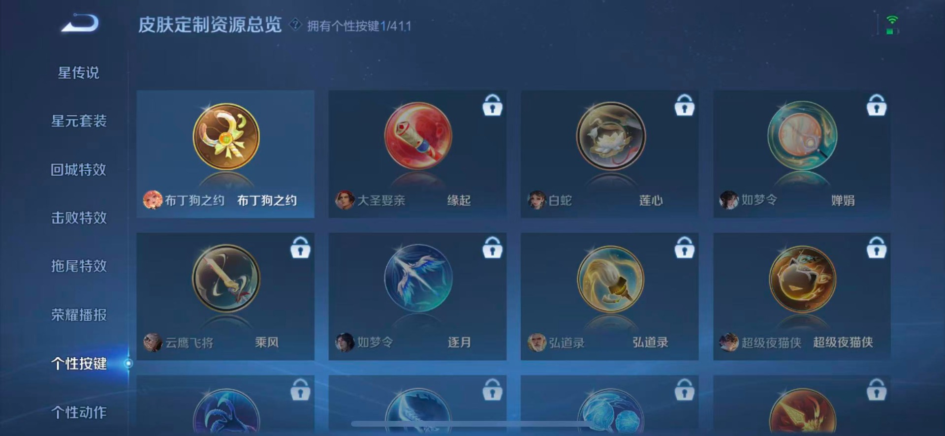 WZQM4430177王者荣耀账号详情图10 WZQM4430177王者荣耀账号详情图10
