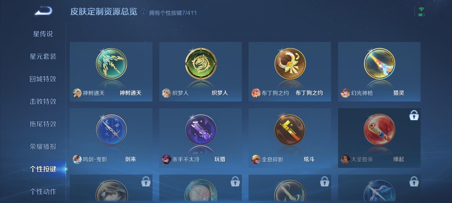 WZQM4430194王者荣耀账号详情图6