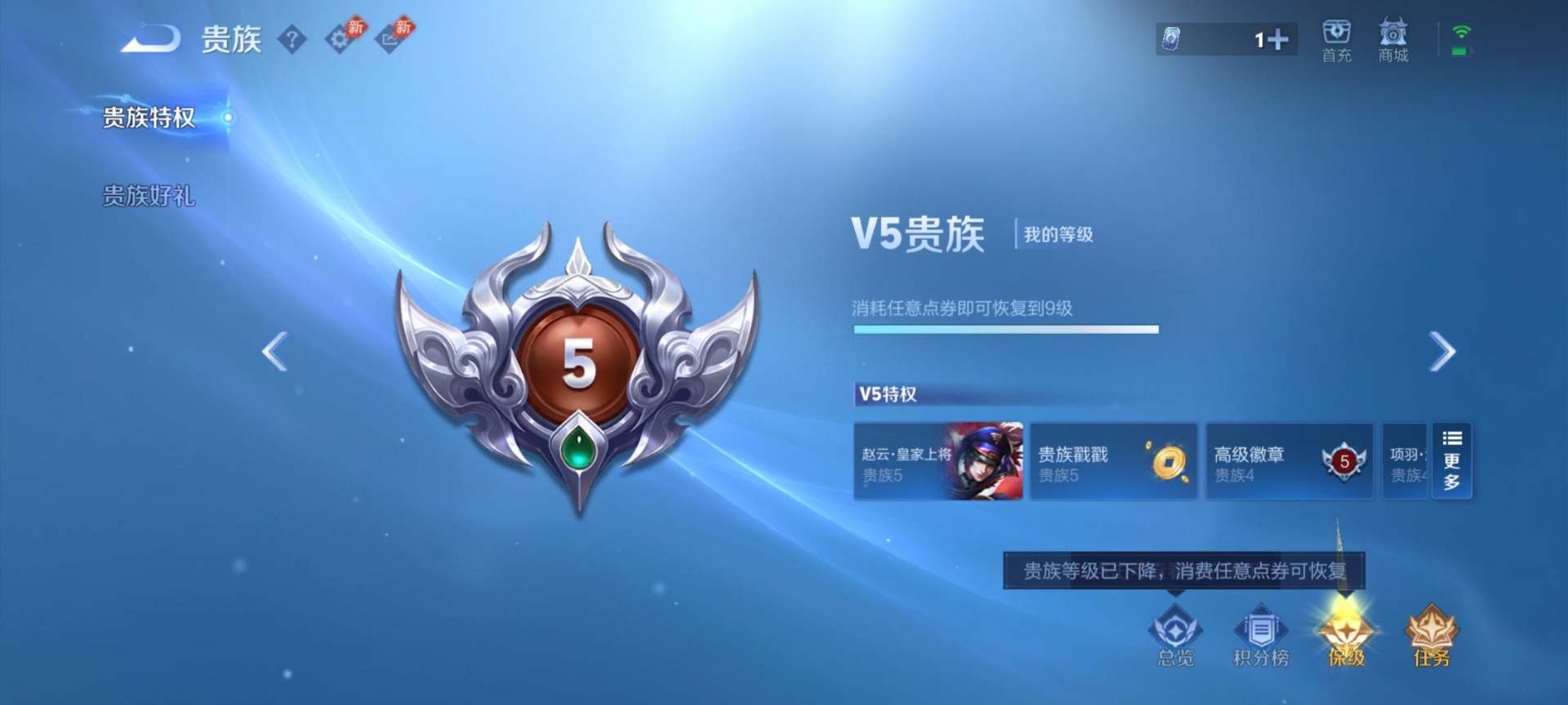 WZQM4430194王者荣耀账号详情图8