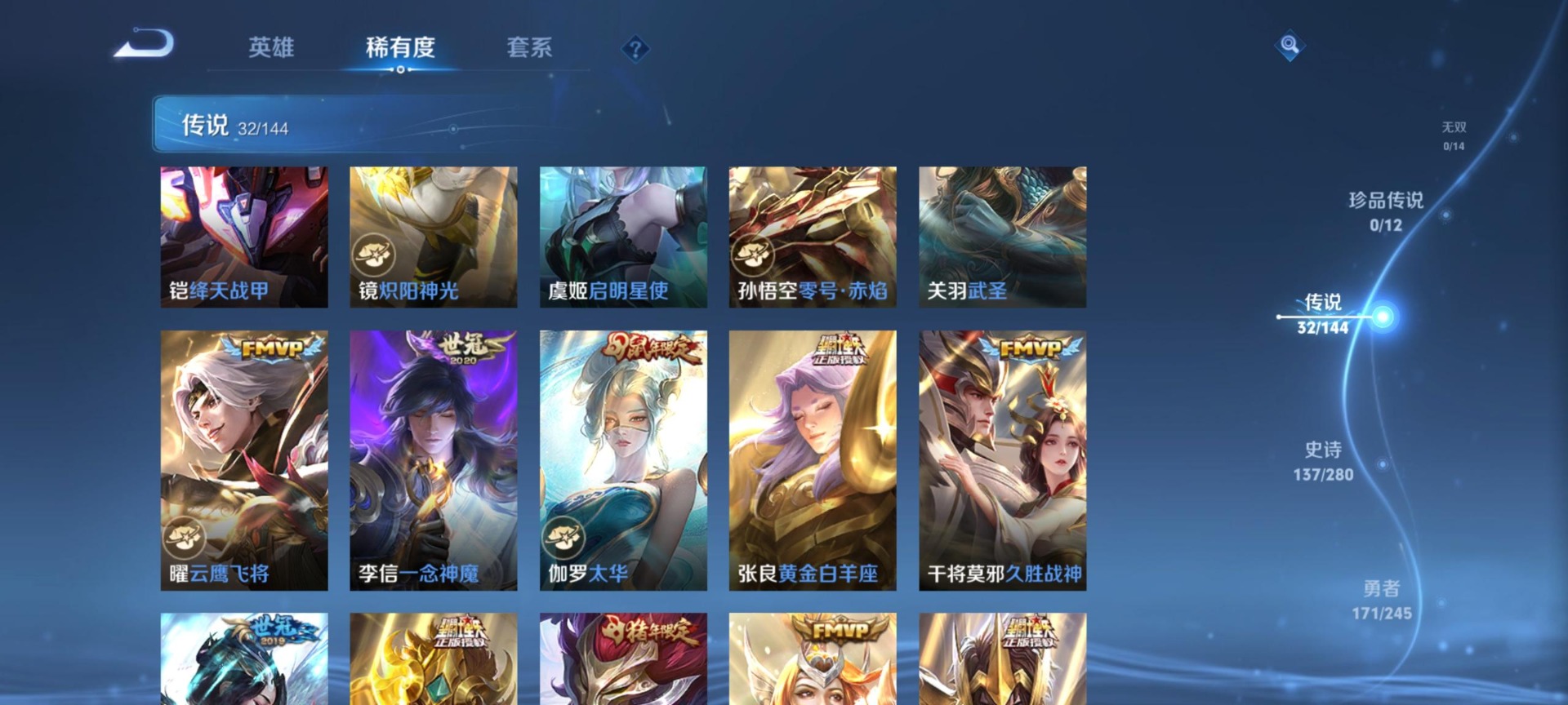 WZQM4430194王者荣耀账号详情图10
