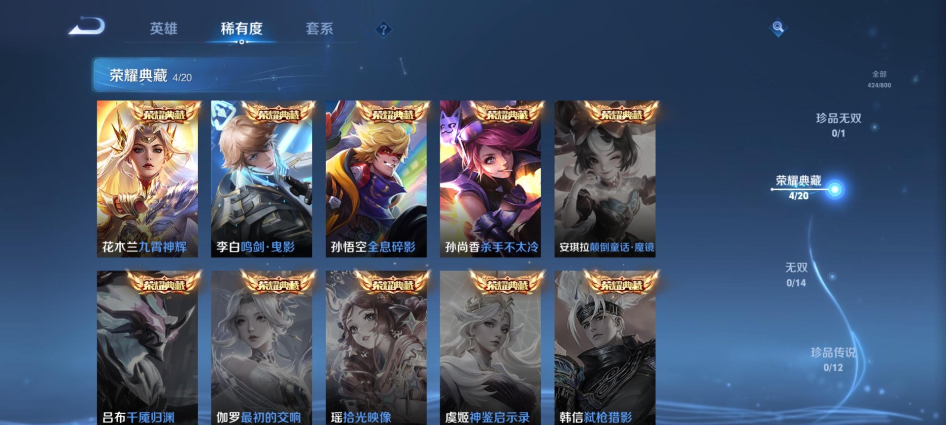 WZQM4430194王者荣耀账号详情图12