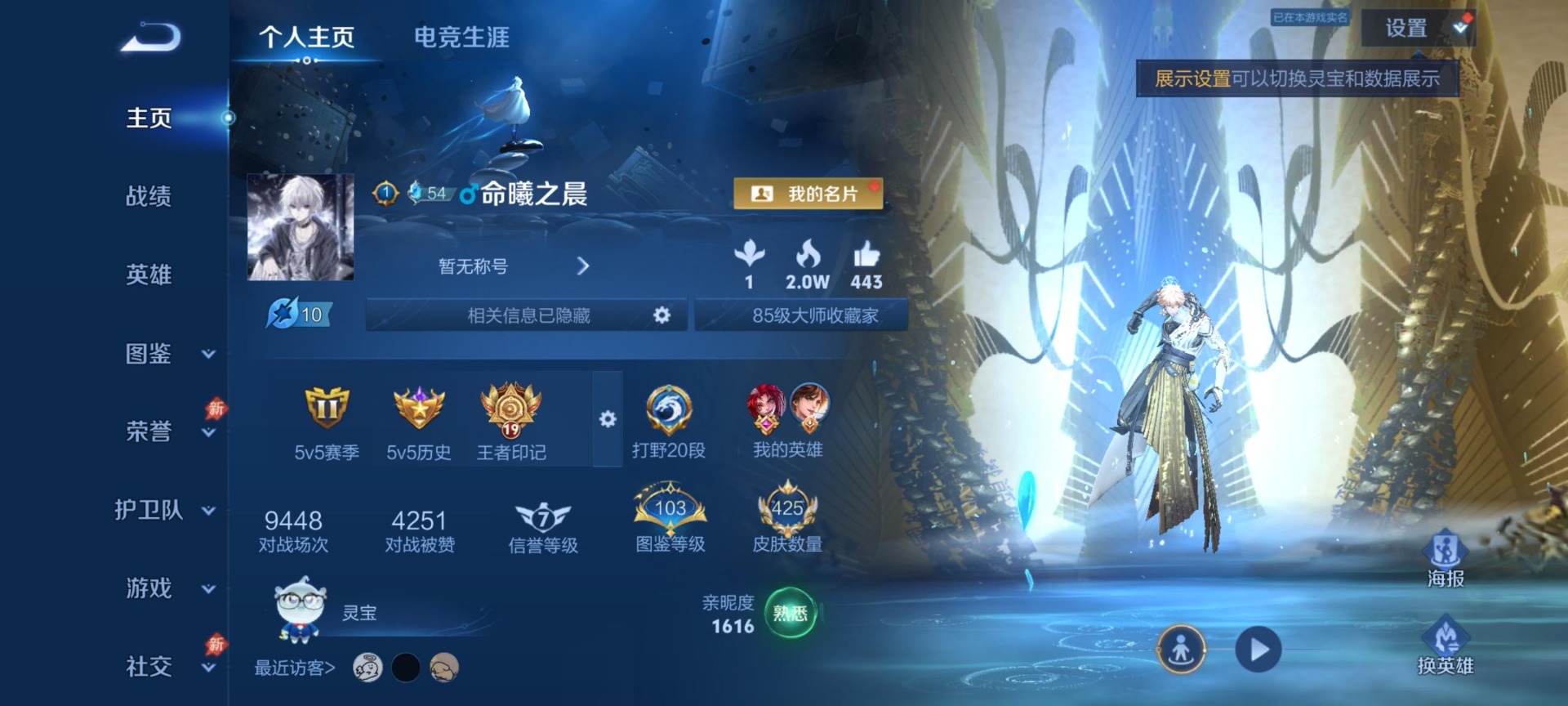 WZQM4430194王者荣耀账号详情图15