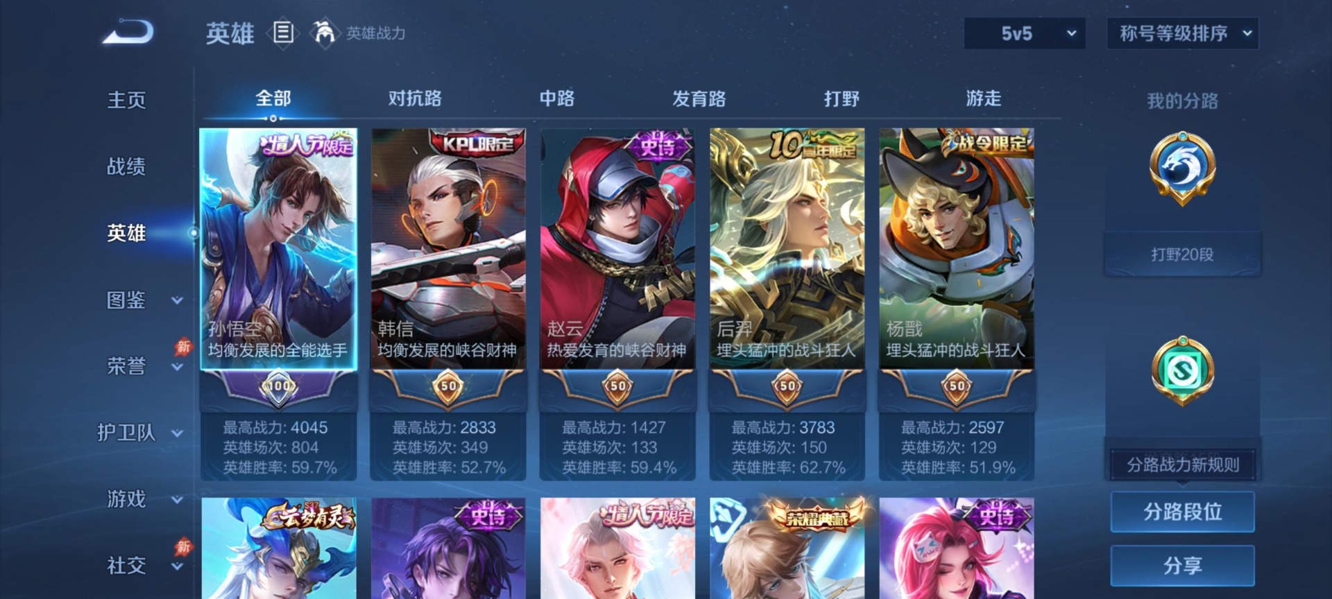 WZQM4430194王者荣耀账号详情图14
