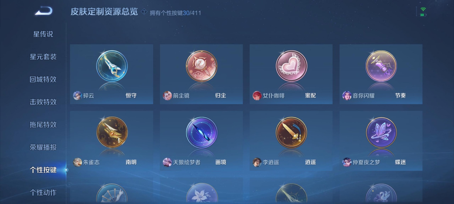 WZQM4434136王者荣耀账号详情图8 WZQM4434136王者荣耀账号详情图8