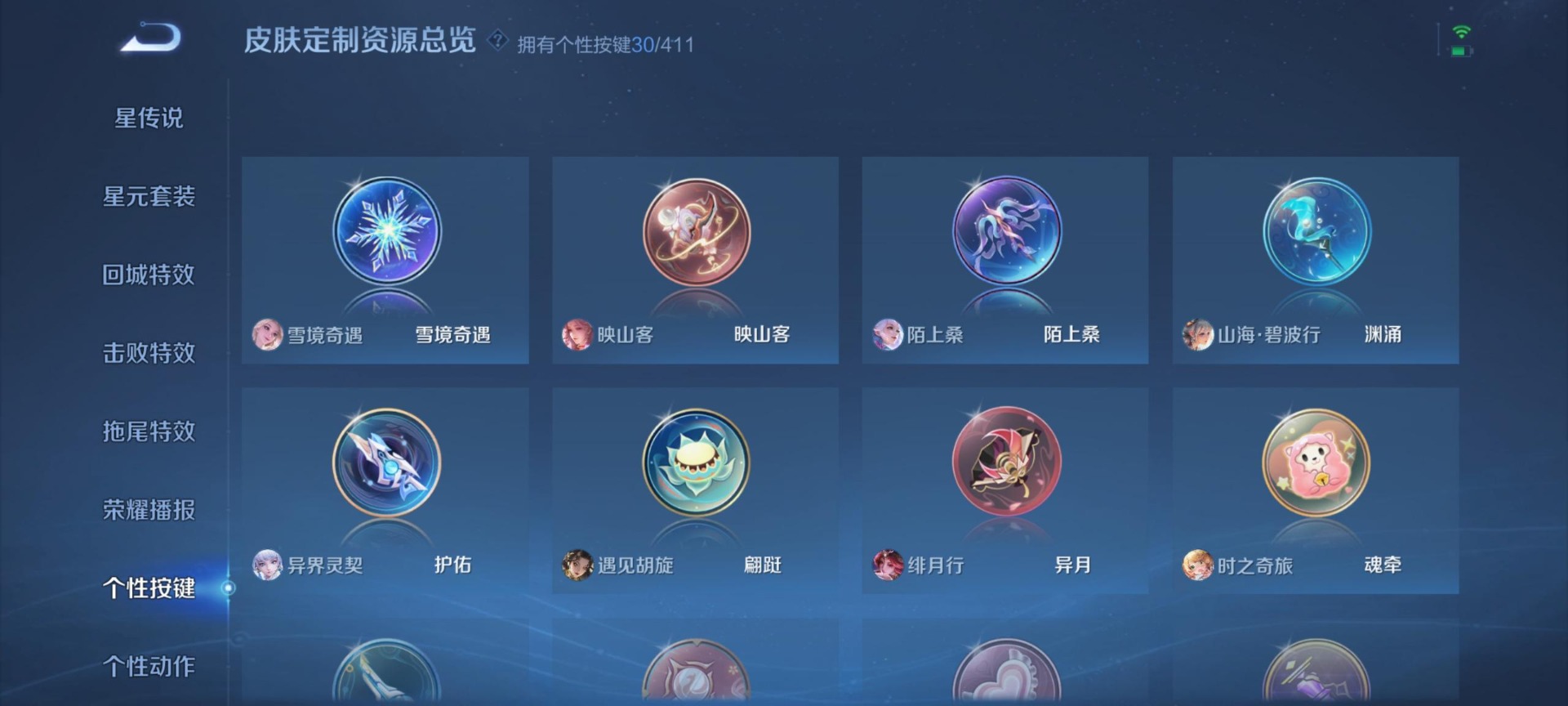 WZQM4434136王者荣耀账号详情图9 WZQM4434136王者荣耀账号详情图9