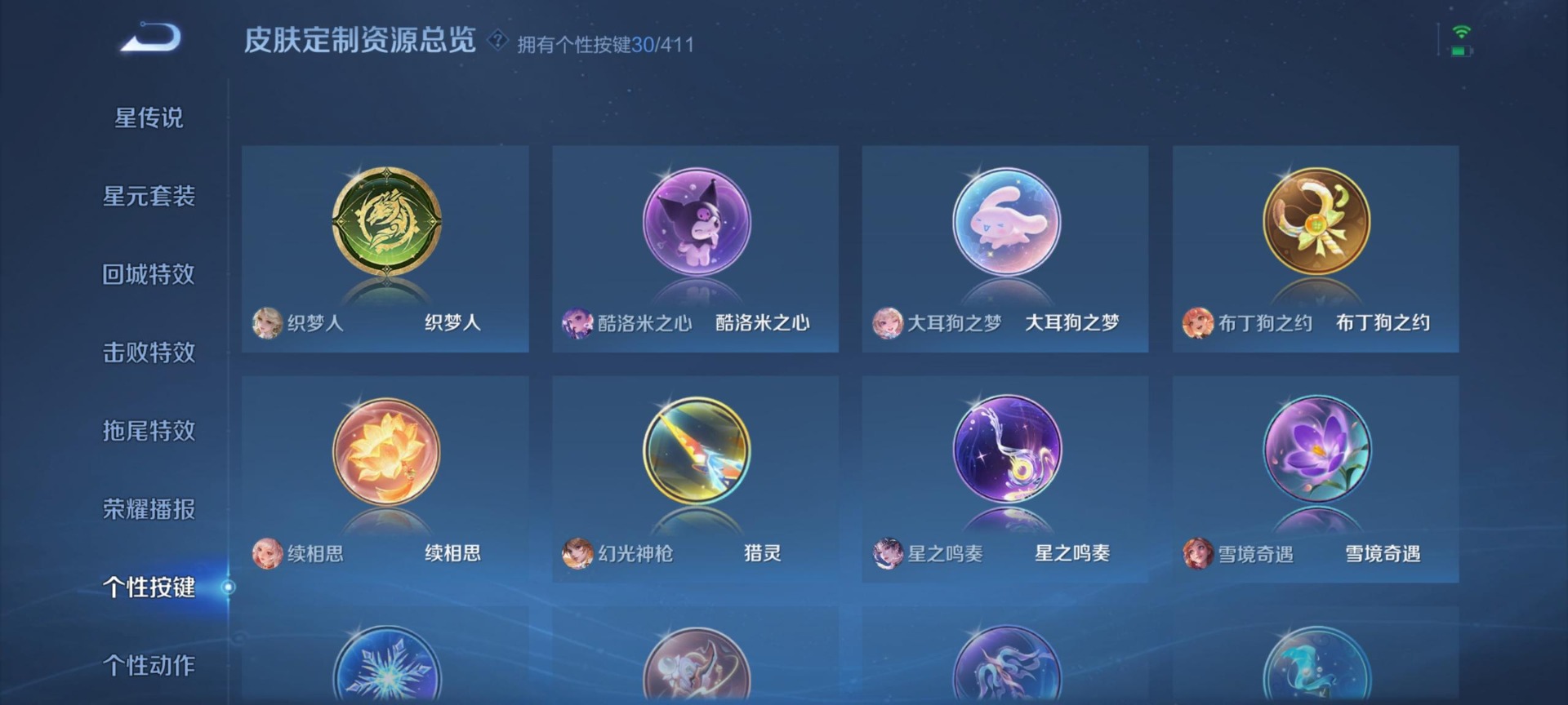 WZQM4434136王者荣耀账号详情图10 WZQM4434136王者荣耀账号详情图10