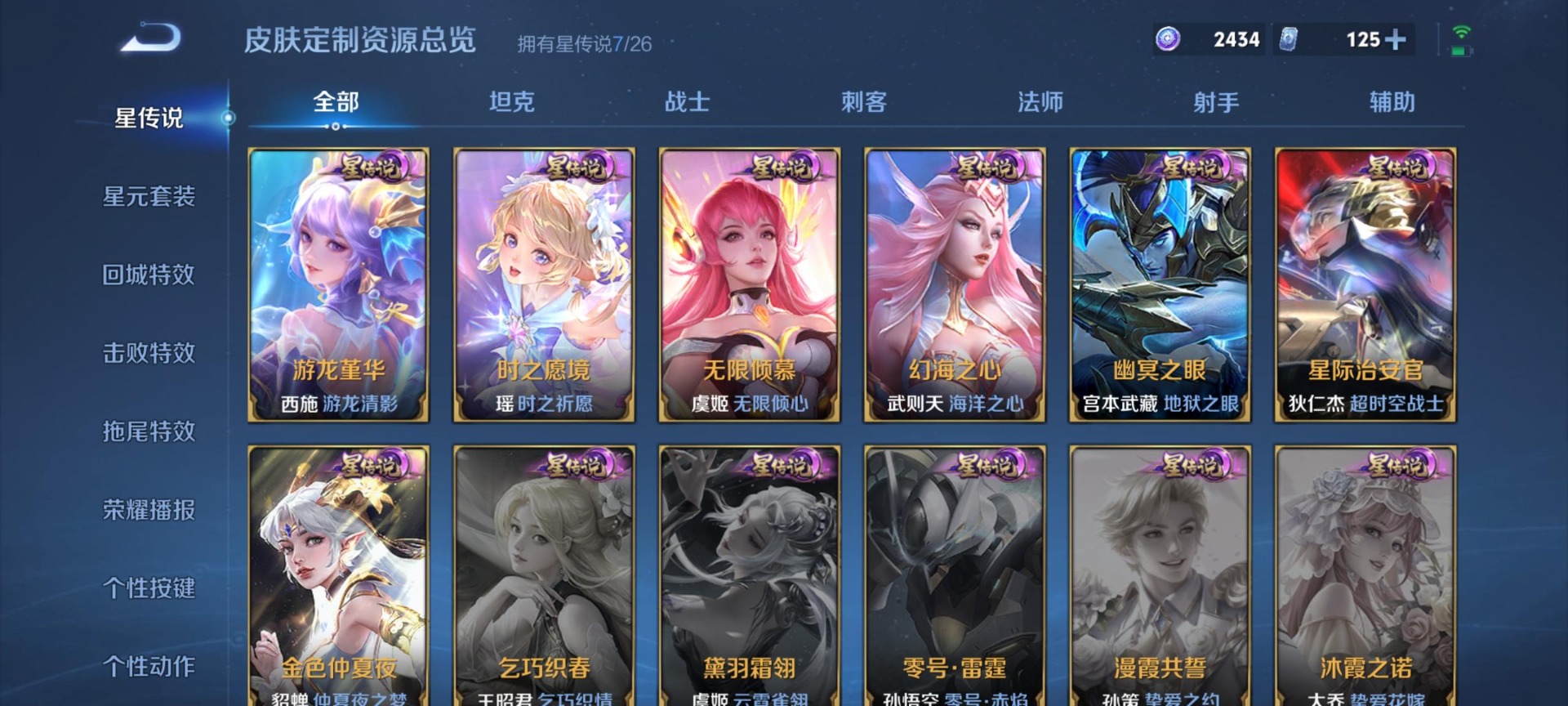 WZQM4434136王者荣耀账号详情图11 WZQM4434136王者荣耀账号详情图11