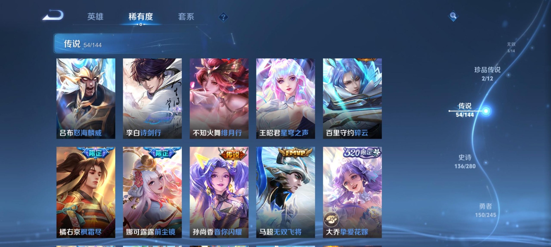 WZQM4434136王者荣耀账号详情图13 WZQM4434136王者荣耀账号详情图13