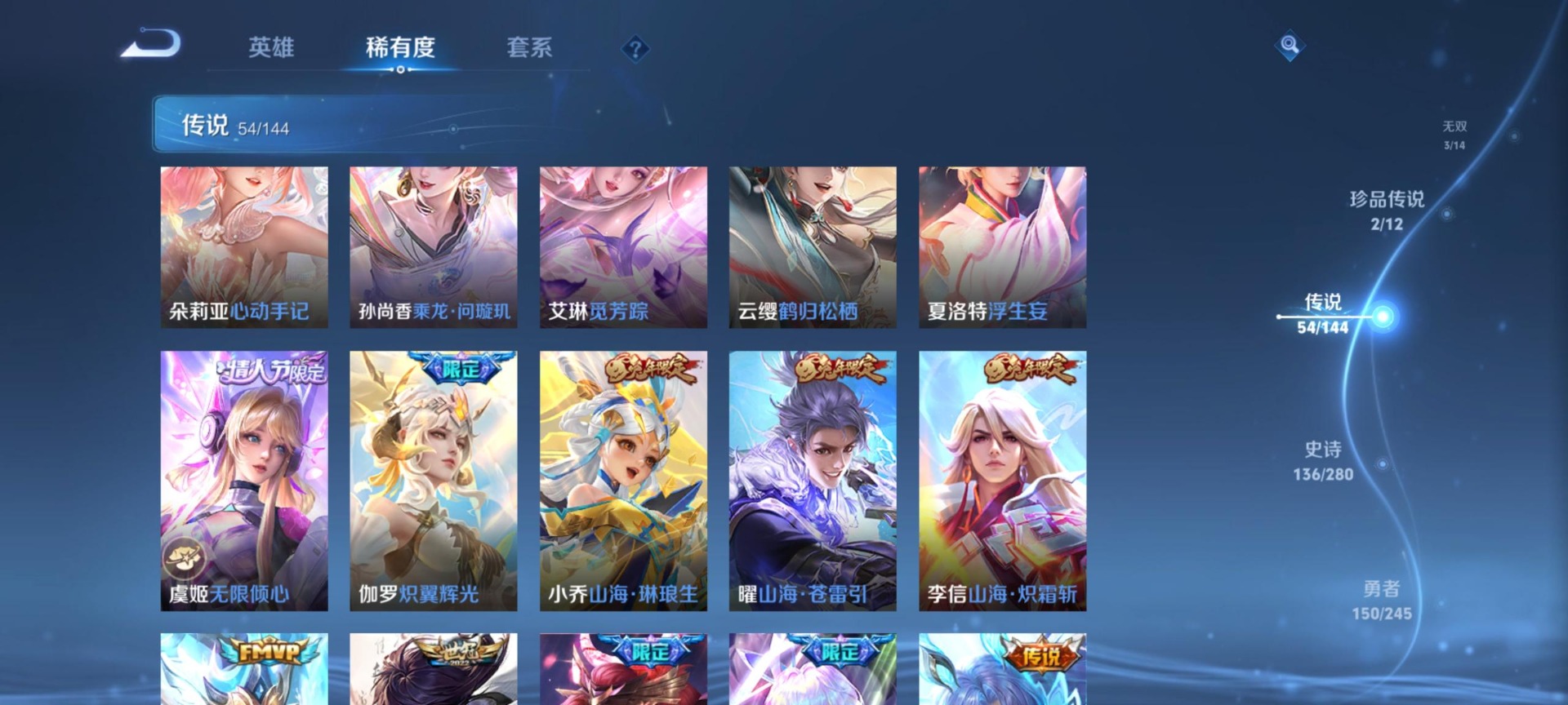 WZQM4434136王者荣耀账号详情图14 WZQM4434136王者荣耀账号详情图14