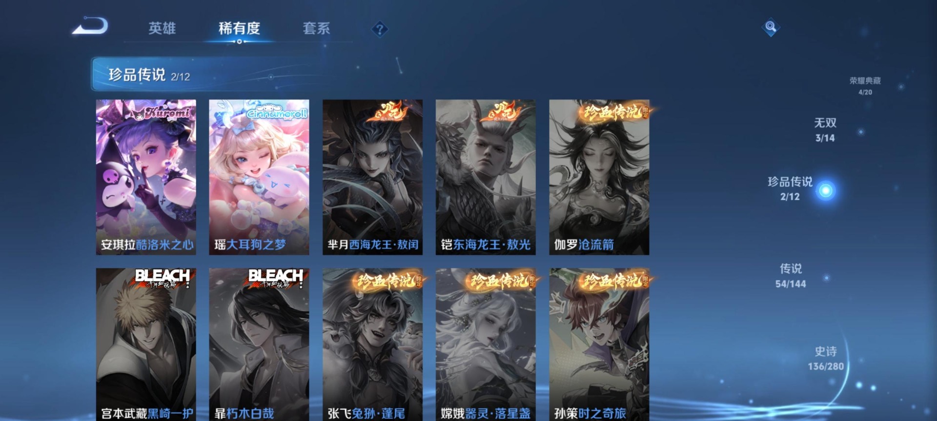 WZQM4434136王者荣耀账号详情图16 WZQM4434136王者荣耀账号详情图16