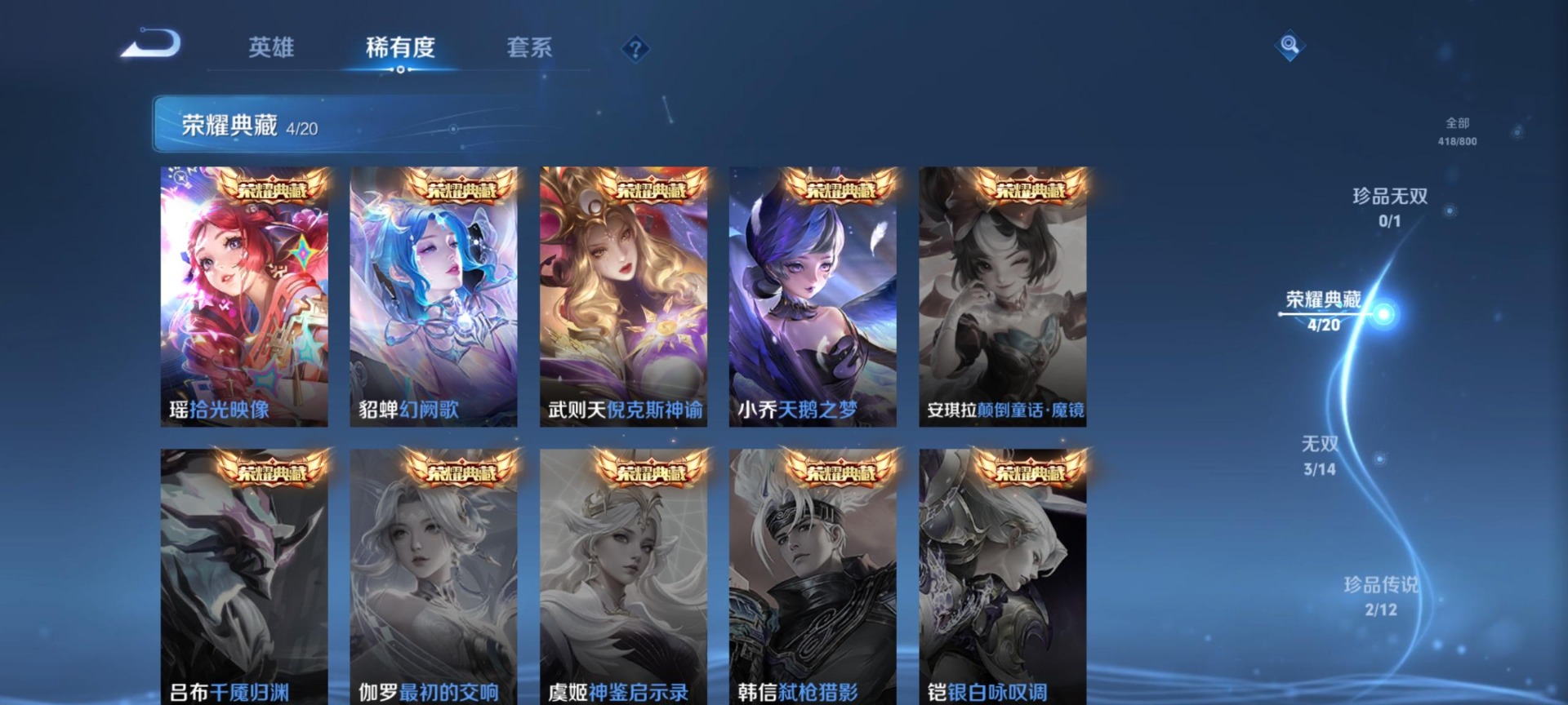 WZQM4434136王者荣耀账号详情图18 WZQM4434136王者荣耀账号详情图18