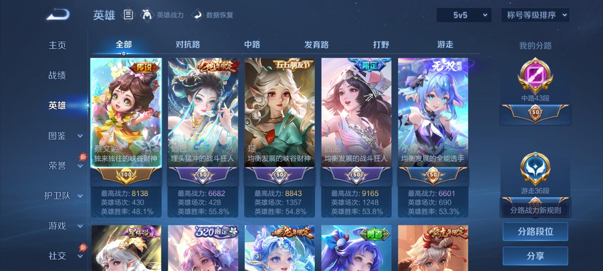 WZQM4434136王者荣耀账号详情图20 WZQM4434136王者荣耀账号详情图20