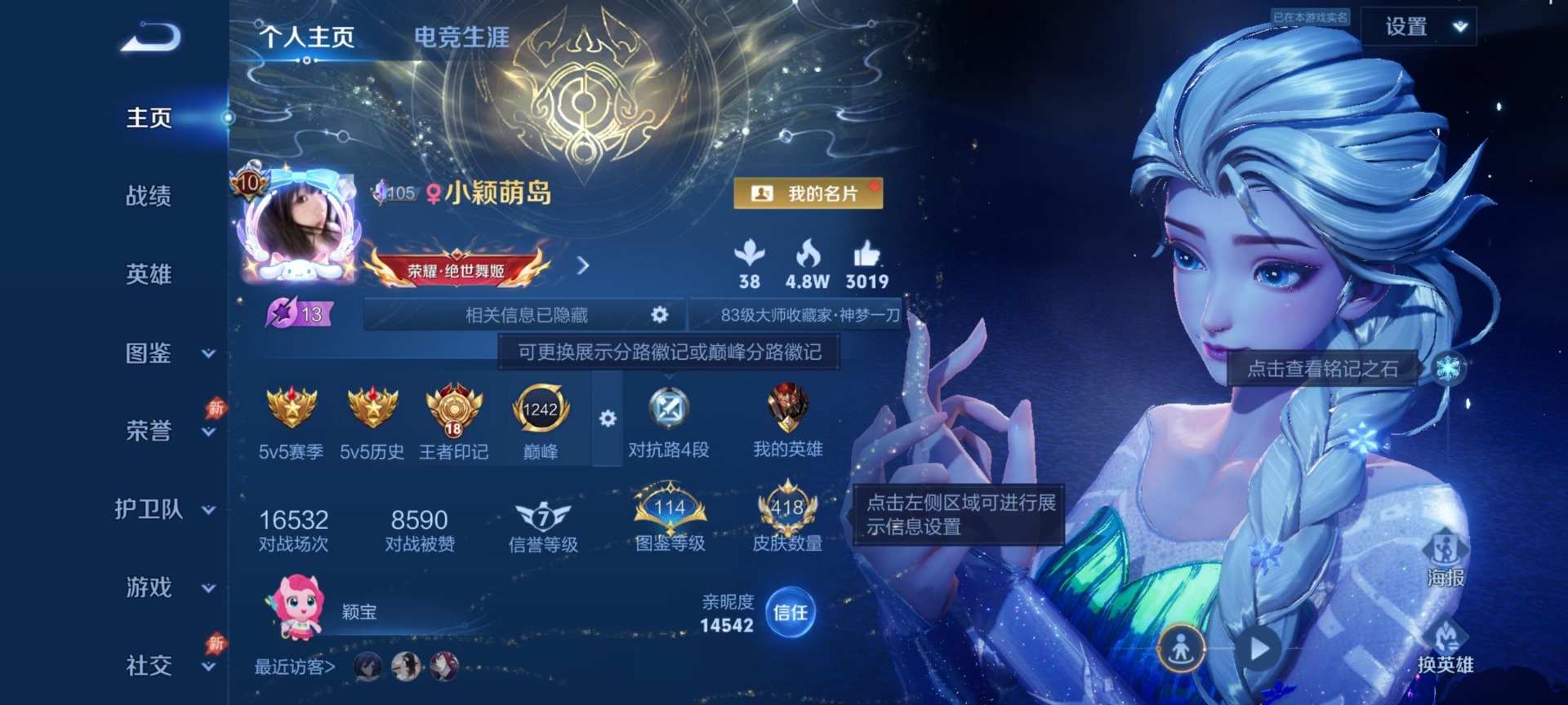 WZQM4434136王者荣耀账号详情图21 WZQM4434136王者荣耀账号详情图21