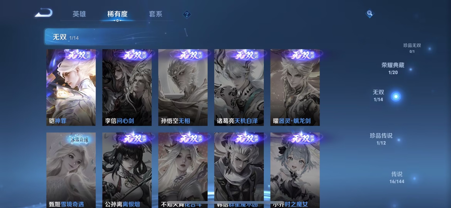 WZQM4430222王者荣耀账号详情图5