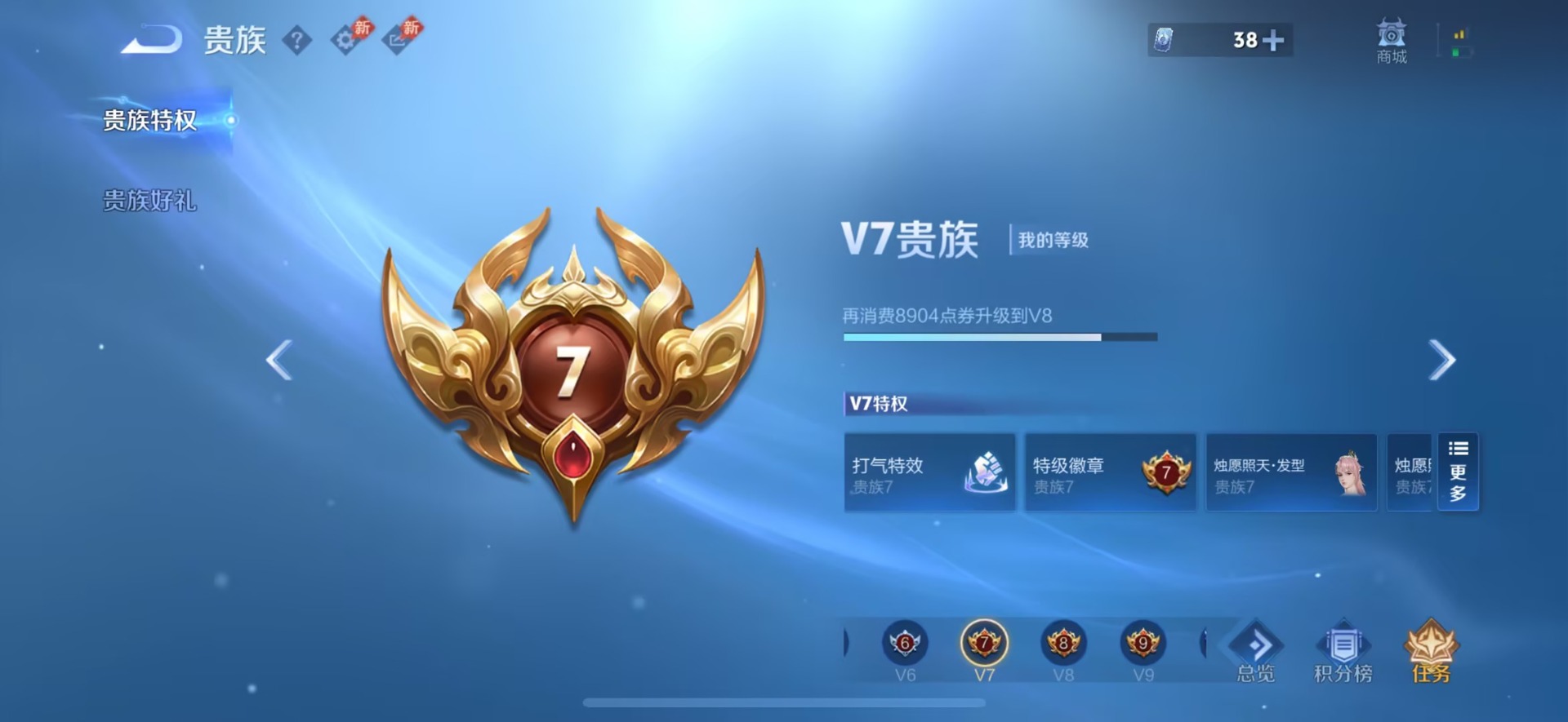 WZQM4430222王者荣耀账号详情图6