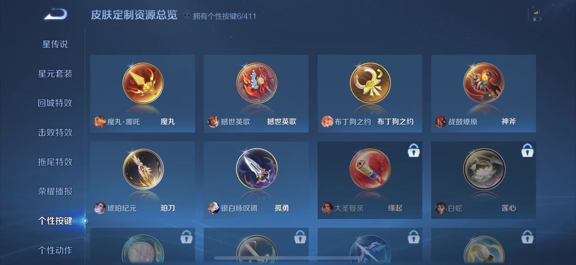 WZQM4430222王者荣耀账号详情图8