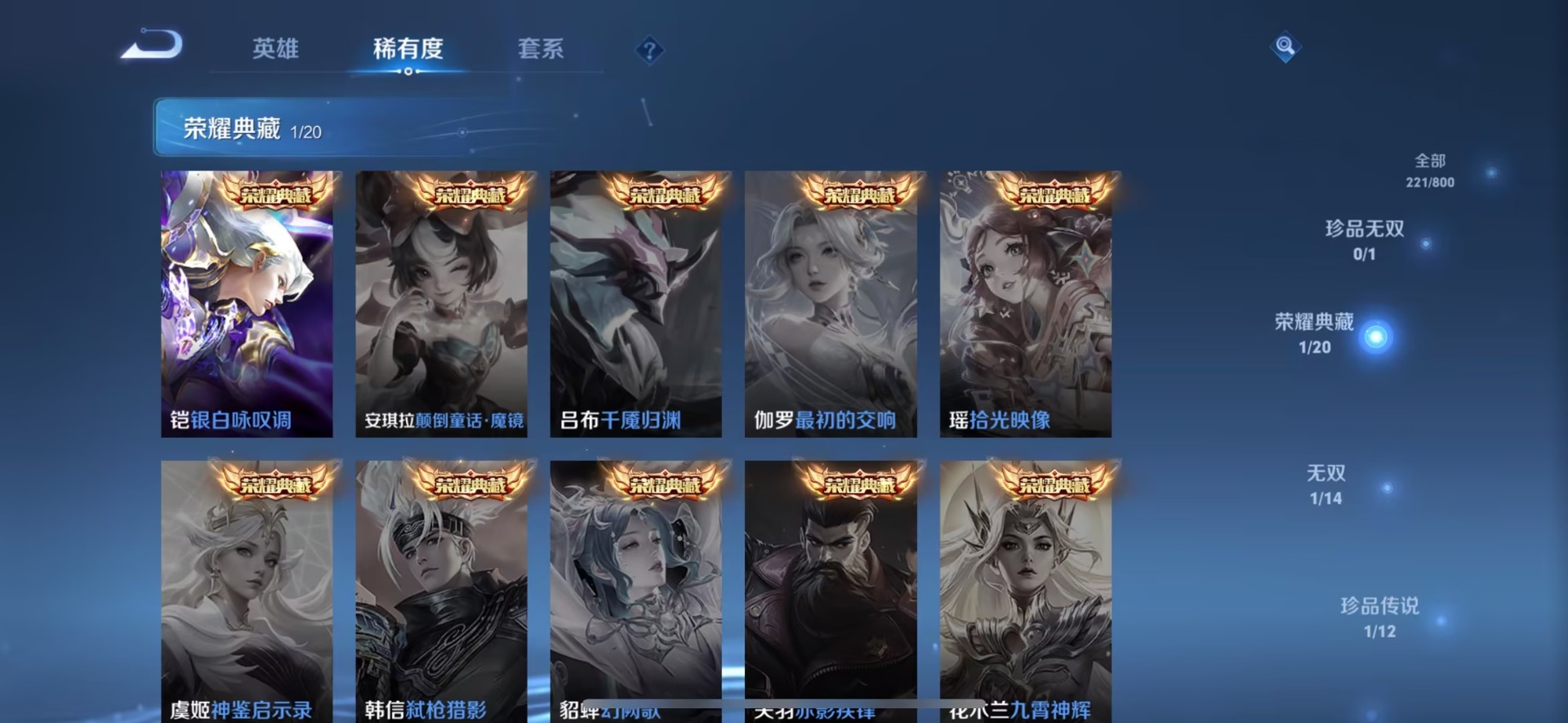 WZQM4430222王者荣耀账号详情图12