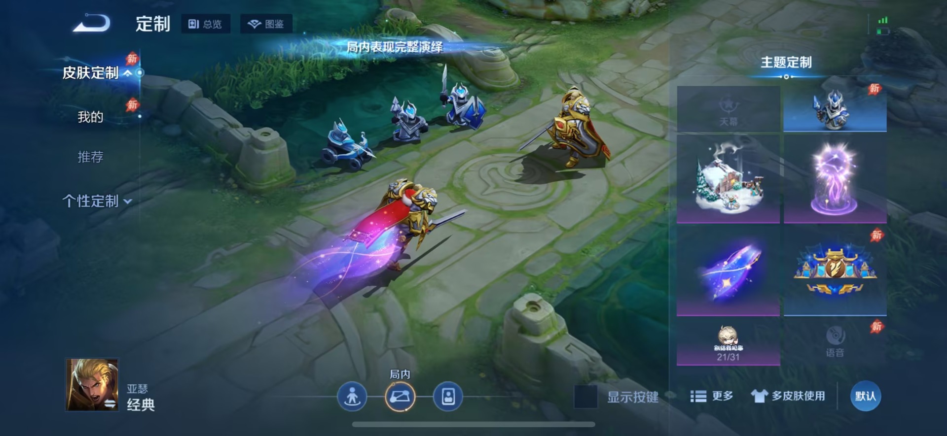 WZQM4430222王者荣耀账号详情图14