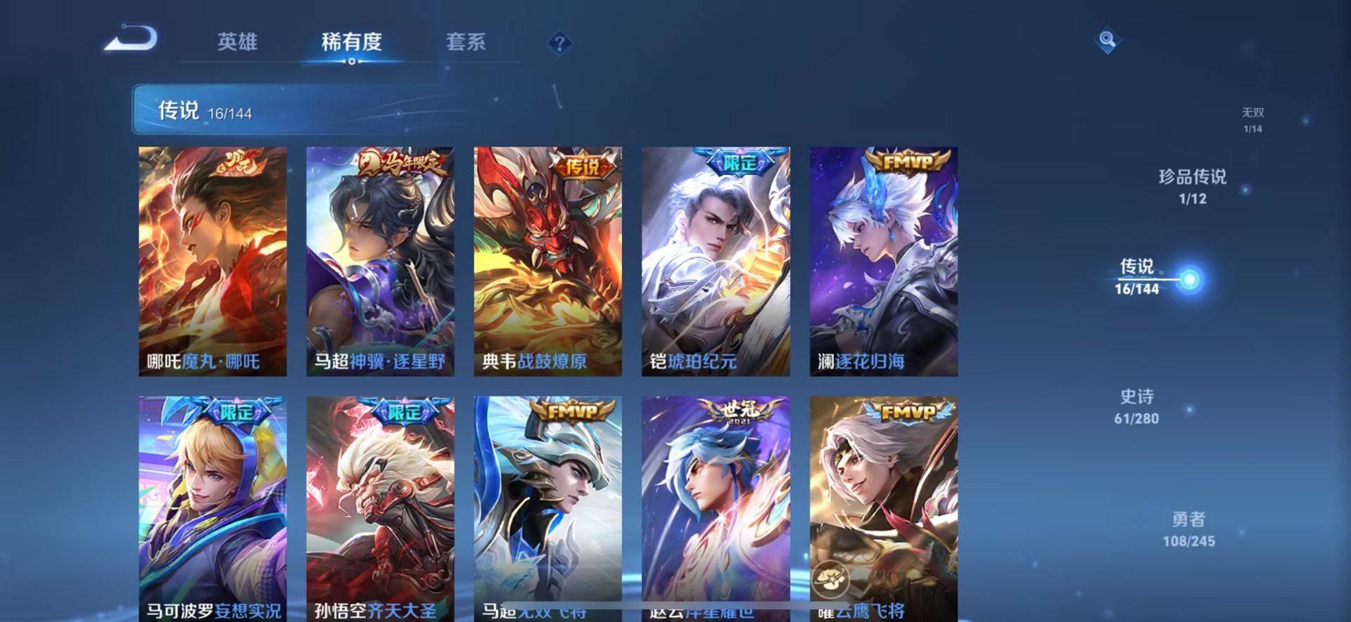 WZQM4430222王者荣耀账号详情图17