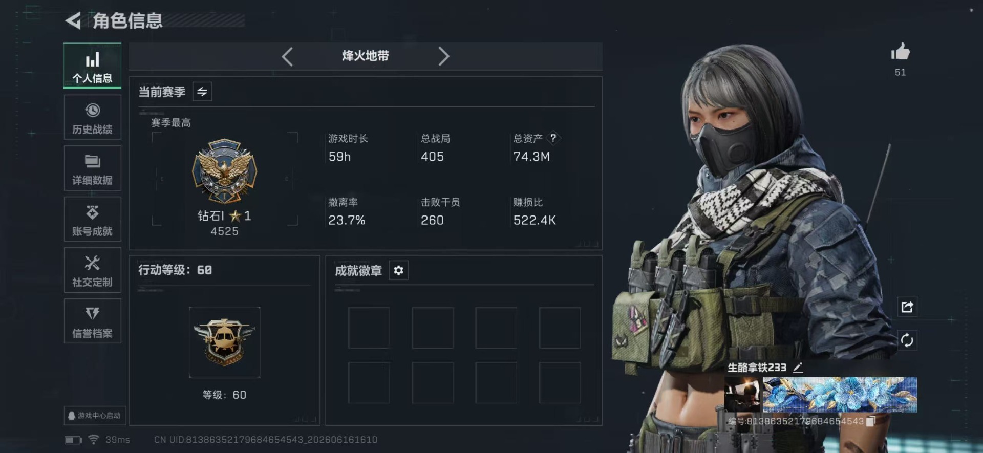 SJZQM4163769三角洲行动账号详情图3 SJZQM4163769三角洲行动账号详情图3
