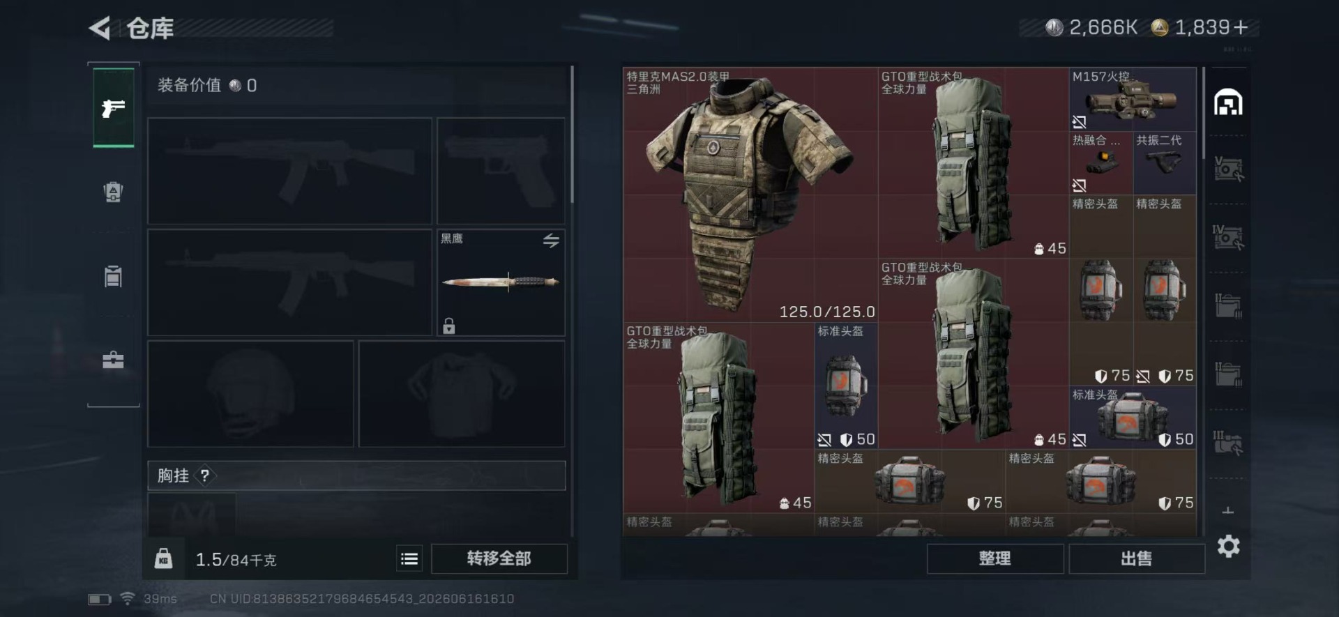 SJZQM4163769三角洲行动账号详情图6 SJZQM4163769三角洲行动账号详情图6