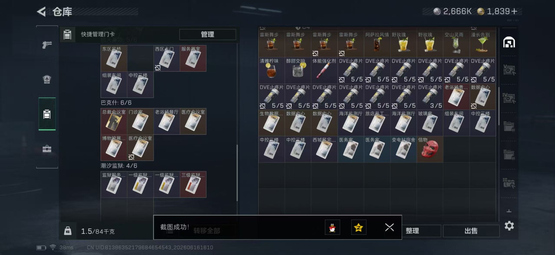SJZQM4163769三角洲行动账号详情图8 SJZQM4163769三角洲行动账号详情图8