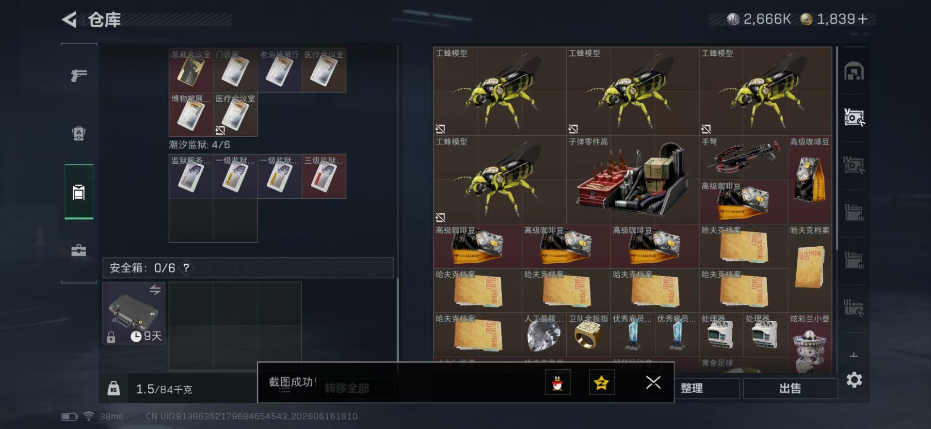 SJZQM4163769三角洲行动账号详情图9 SJZQM4163769三角洲行动账号详情图9