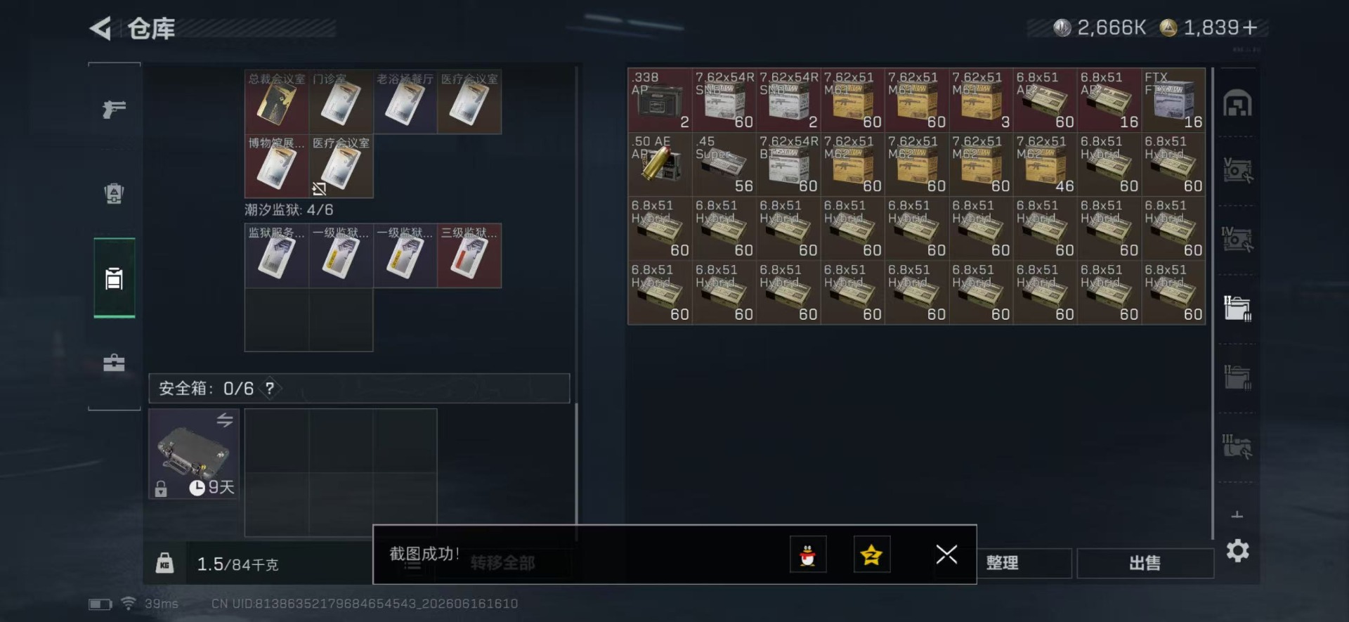 SJZQM4163769三角洲行动账号详情图12 SJZQM4163769三角洲行动账号详情图12
