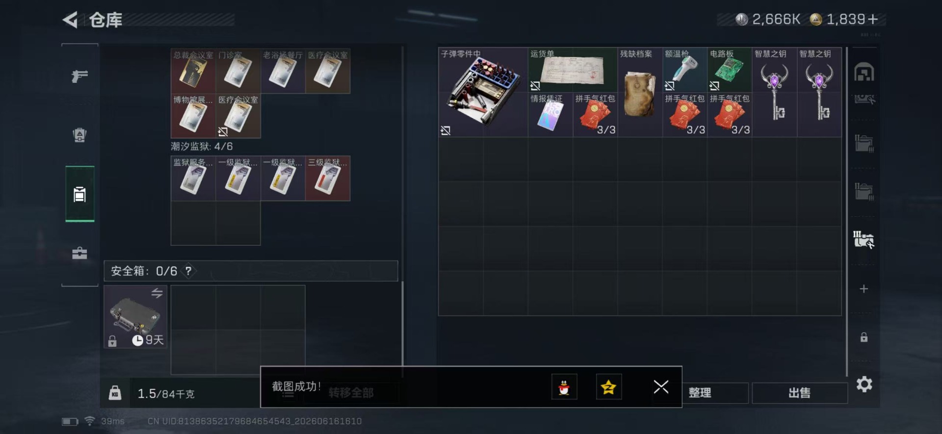 SJZQM4163769三角洲行动账号详情图14 SJZQM4163769三角洲行动账号详情图14