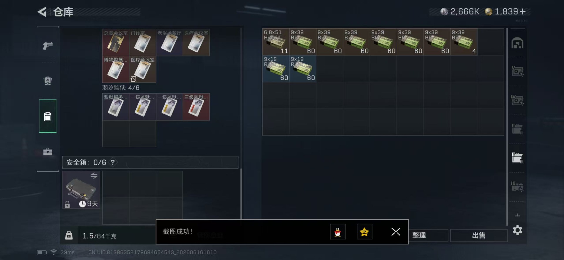 SJZQM4163769三角洲行动账号详情图13 SJZQM4163769三角洲行动账号详情图13
