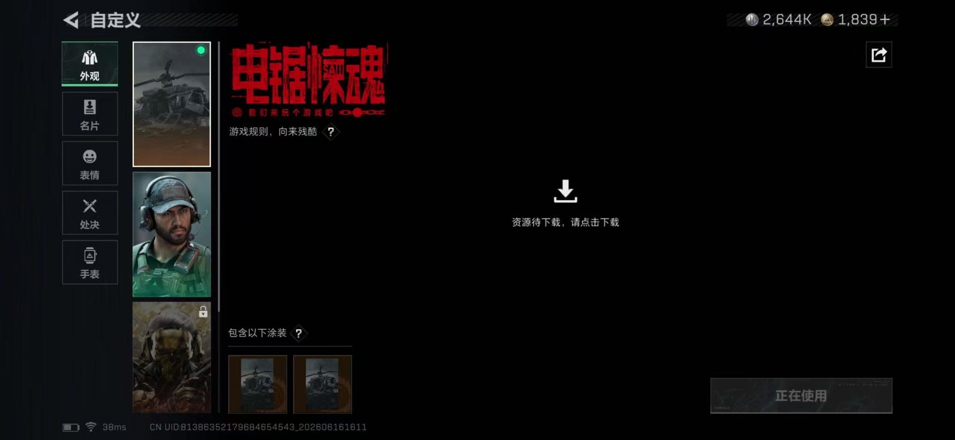 SJZQM4163769三角洲行动账号详情图17 SJZQM4163769三角洲行动账号详情图17