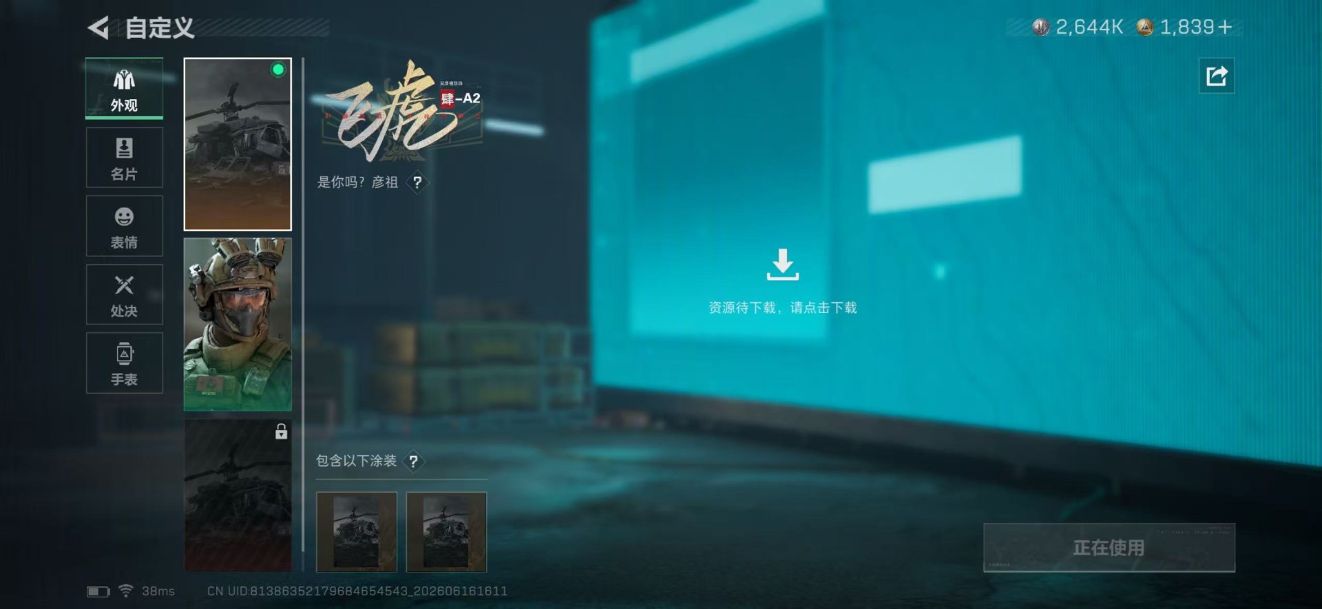 SJZQM4163769三角洲行动账号详情图18 SJZQM4163769三角洲行动账号详情图18