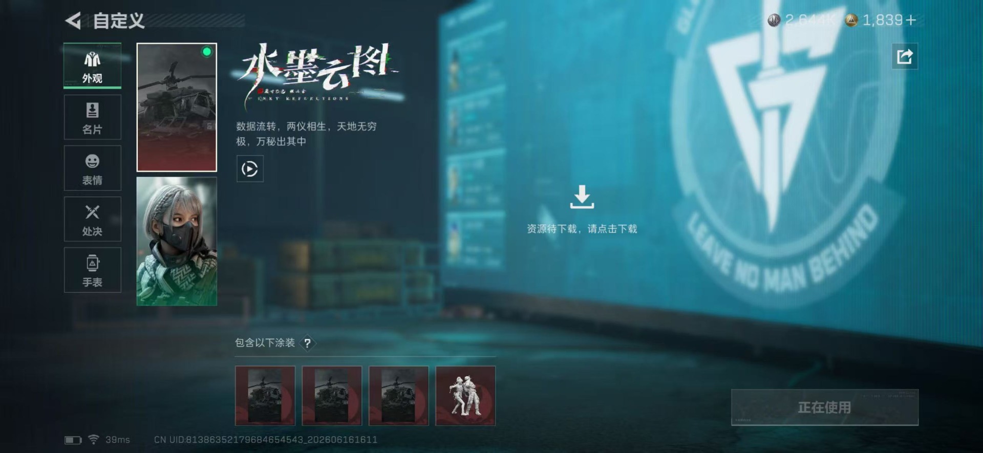 SJZQM4163769三角洲行动账号详情图20 SJZQM4163769三角洲行动账号详情图20