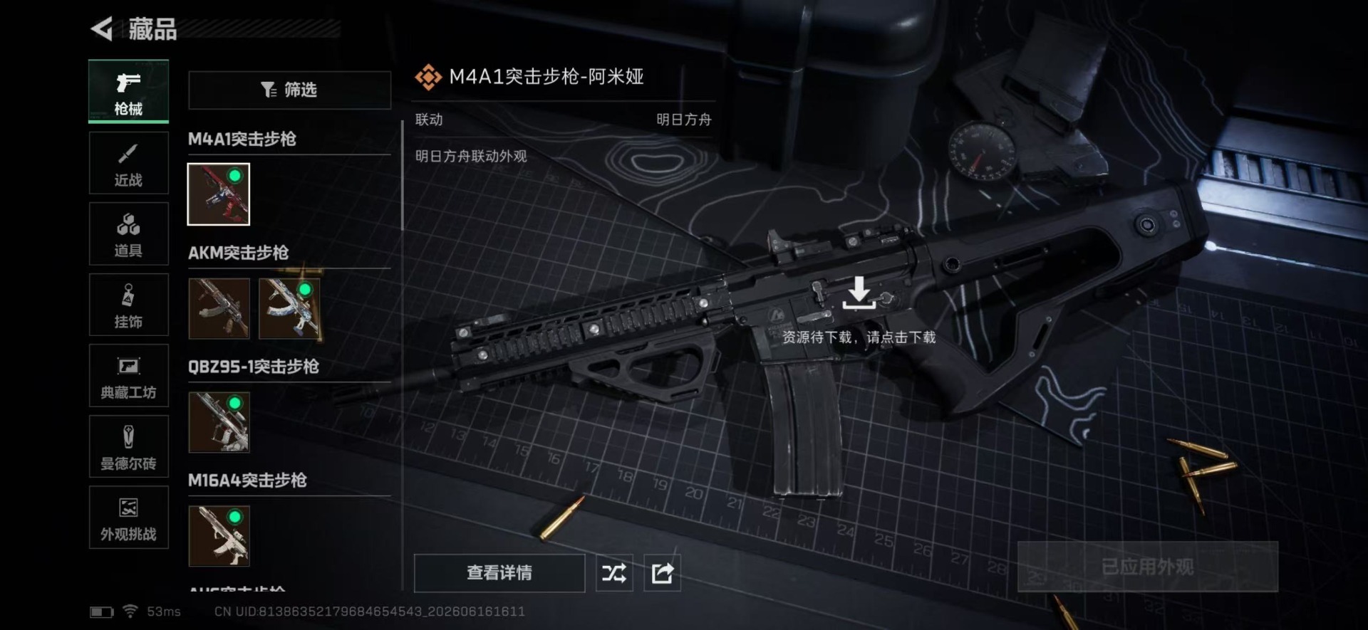SJZQM4163769三角洲行动账号详情图23 SJZQM4163769三角洲行动账号详情图23