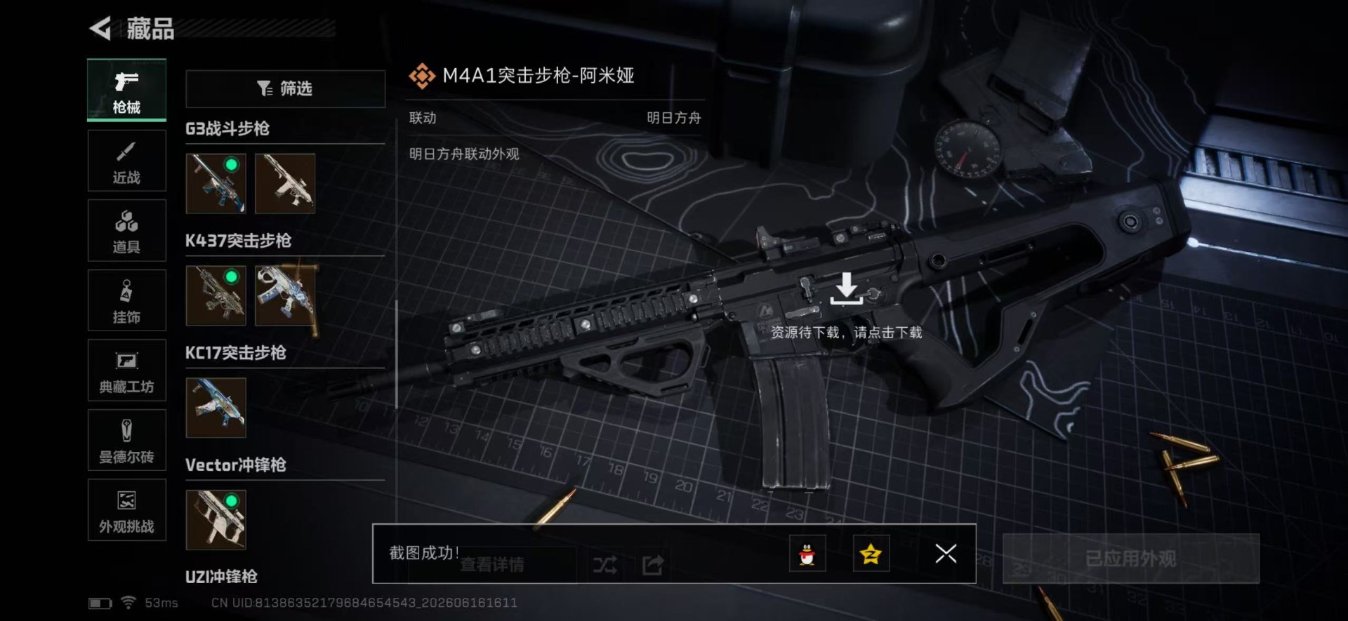 SJZQM4163769三角洲行动账号详情图25 SJZQM4163769三角洲行动账号详情图25