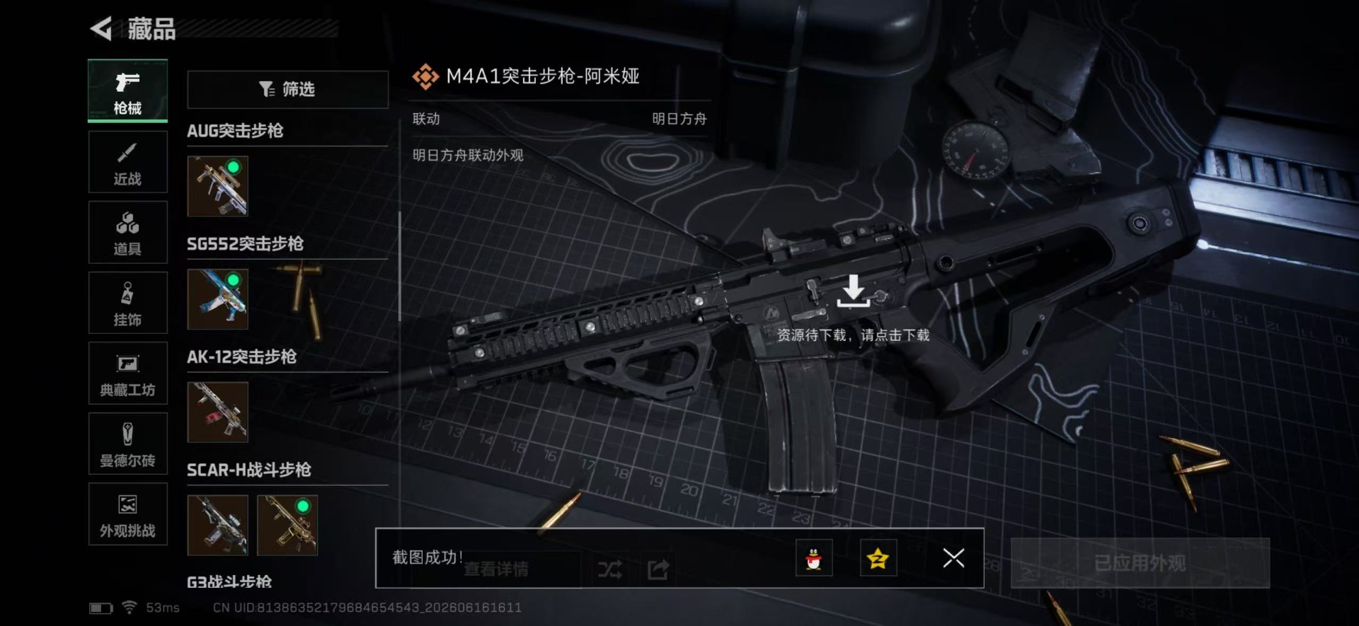 SJZQM4163769三角洲行动账号详情图24 SJZQM4163769三角洲行动账号详情图24