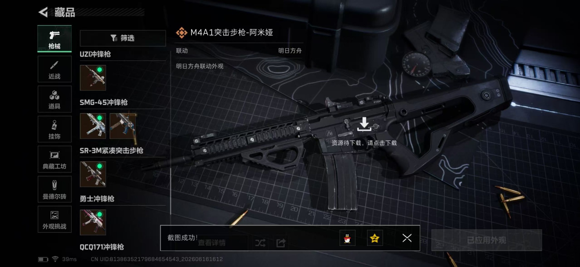 SJZQM4163769三角洲行动账号详情图26 SJZQM4163769三角洲行动账号详情图26