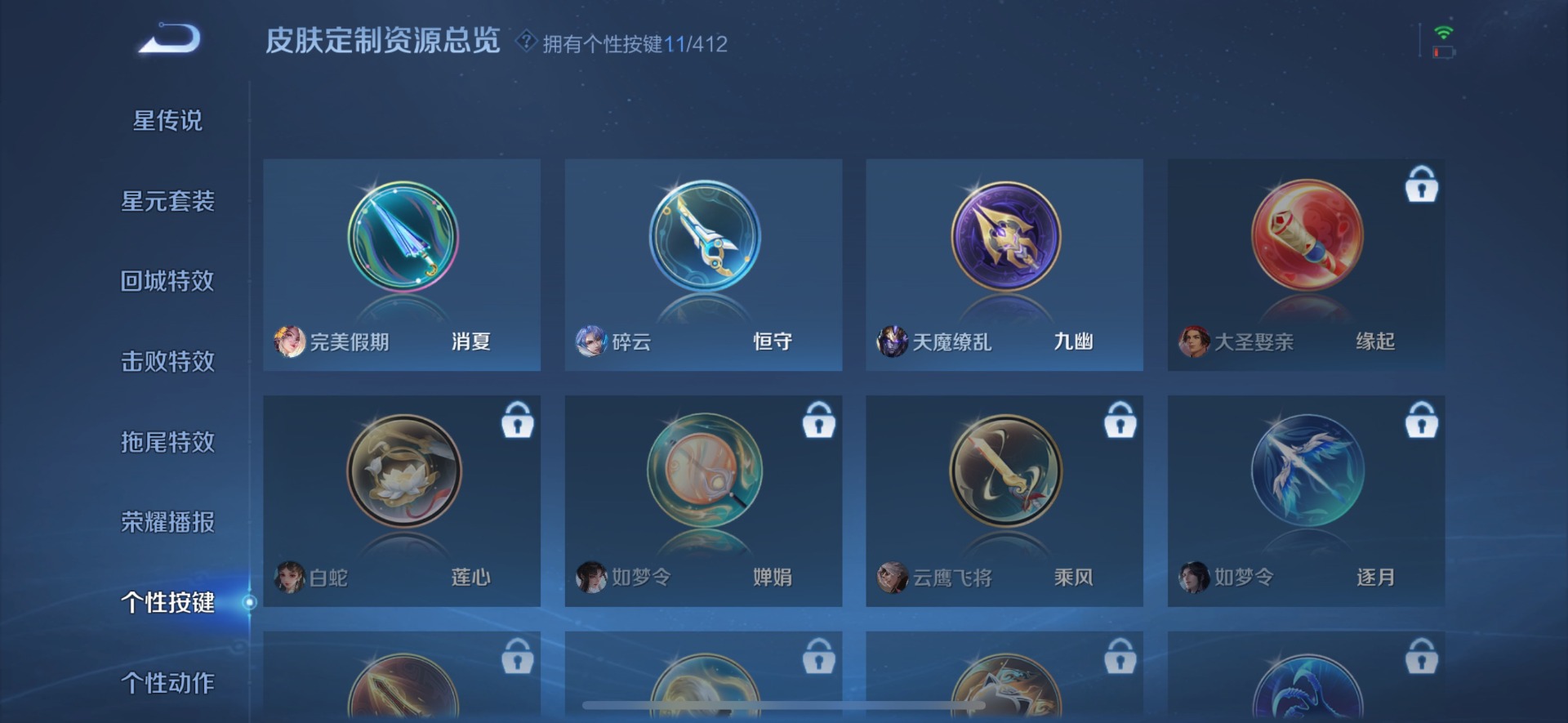 WZQM4465953王者荣耀账号详情图9