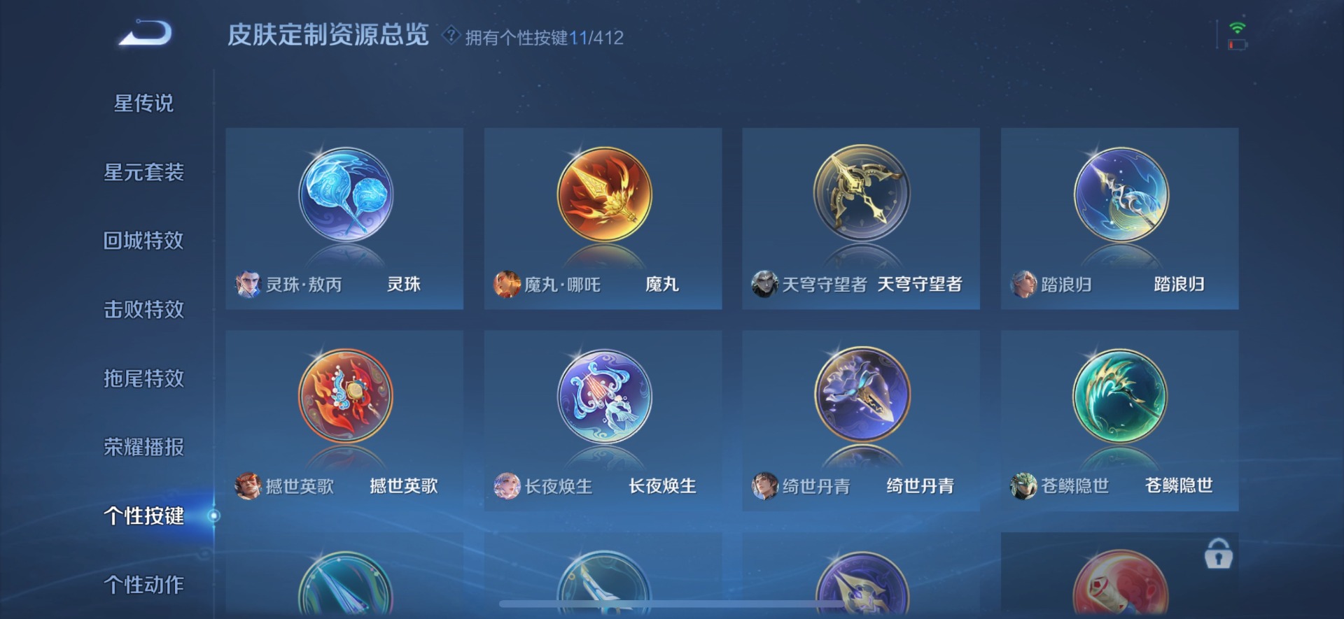 WZQM4465953王者荣耀账号详情图11