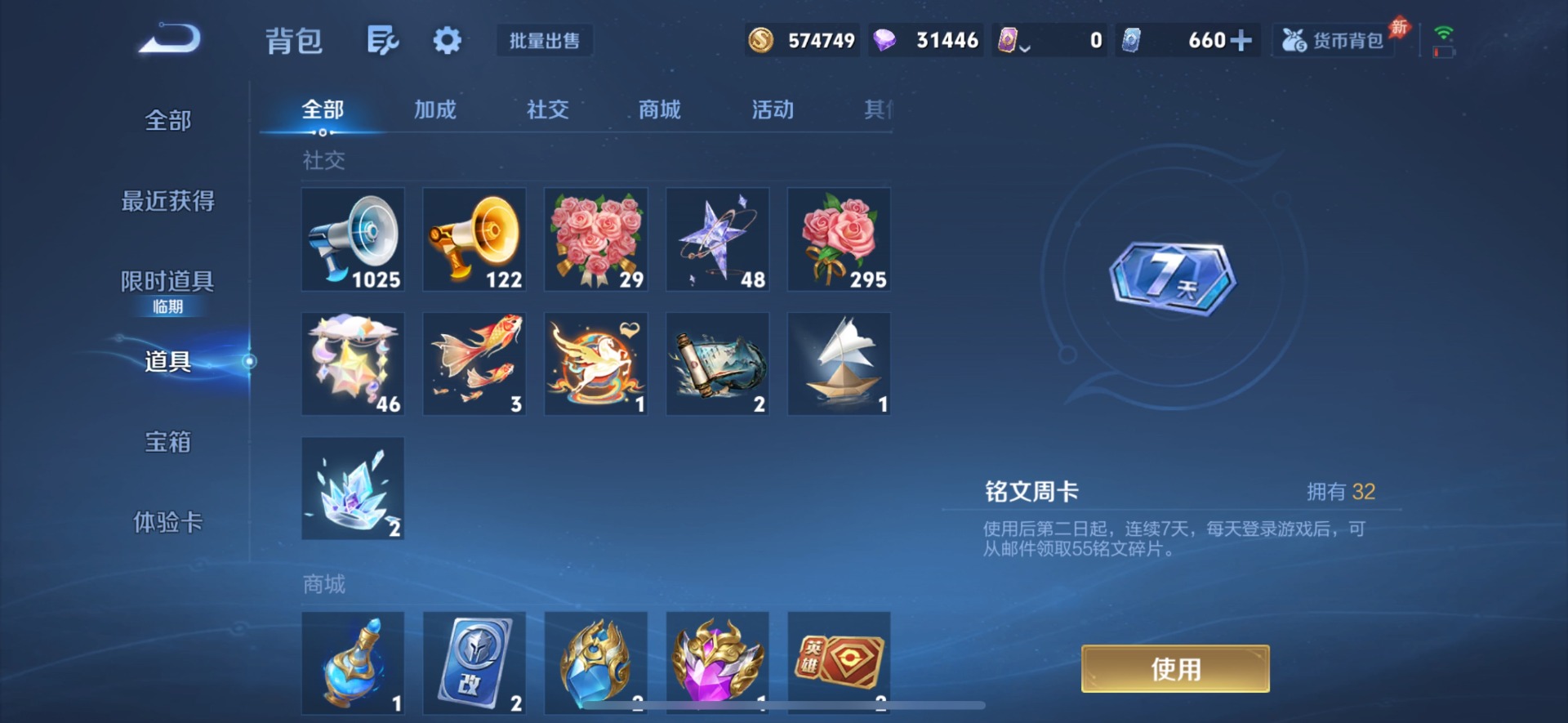 WZQM4465953王者荣耀账号详情图14