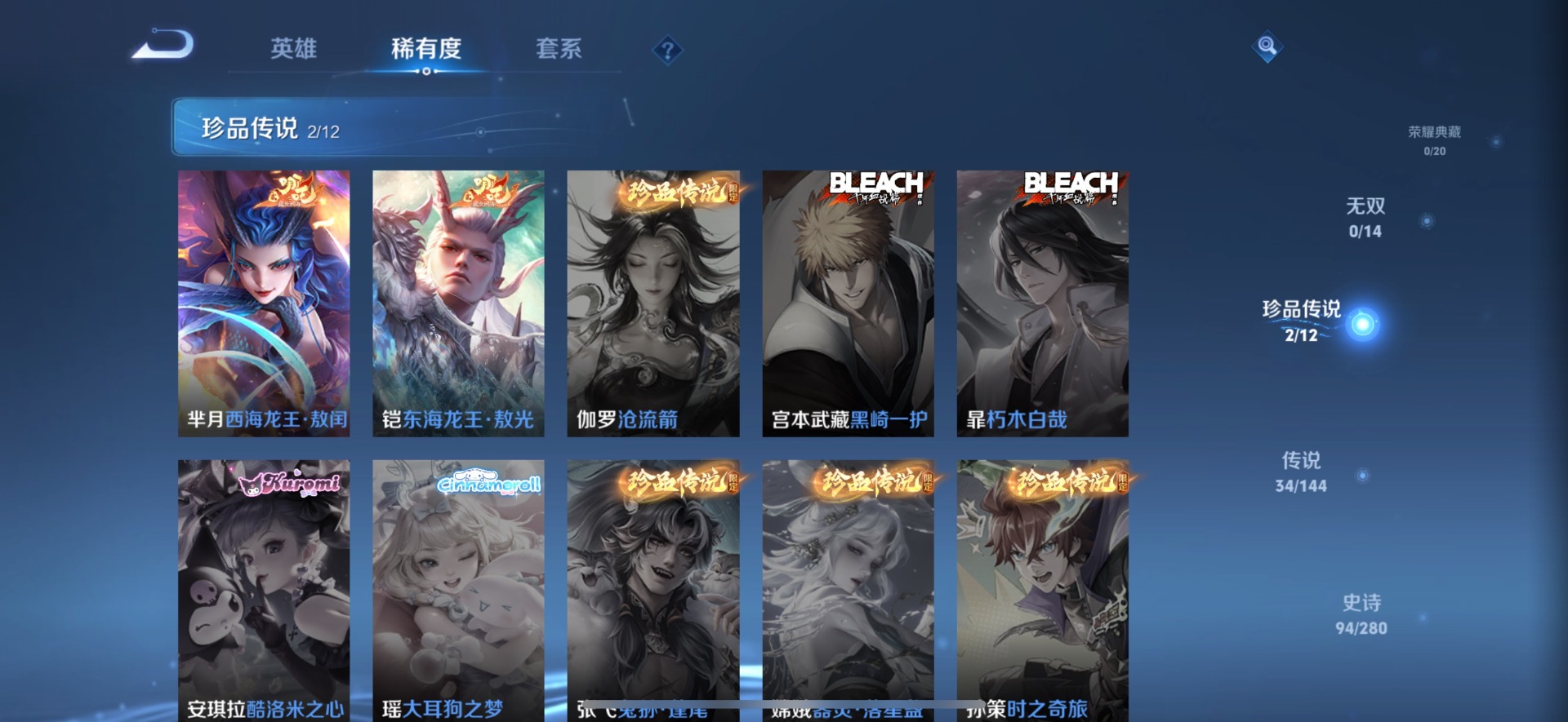 WZQM4465953王者荣耀账号详情图18