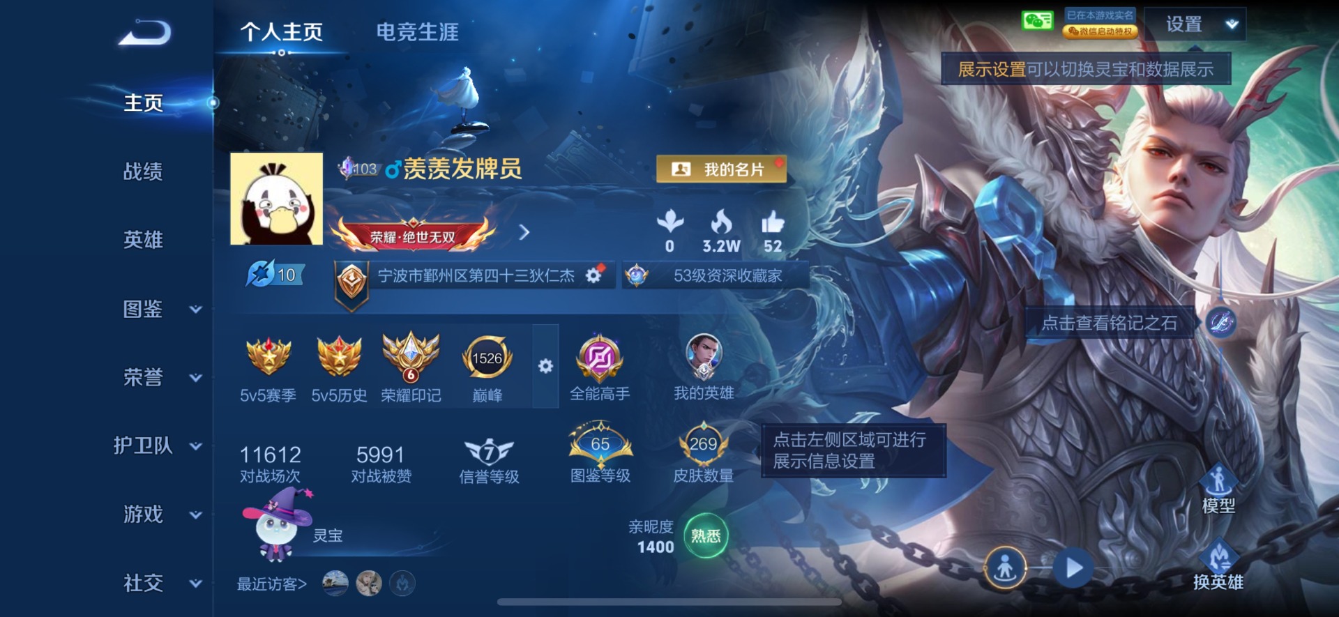 WZQM4465953王者荣耀账号详情图23