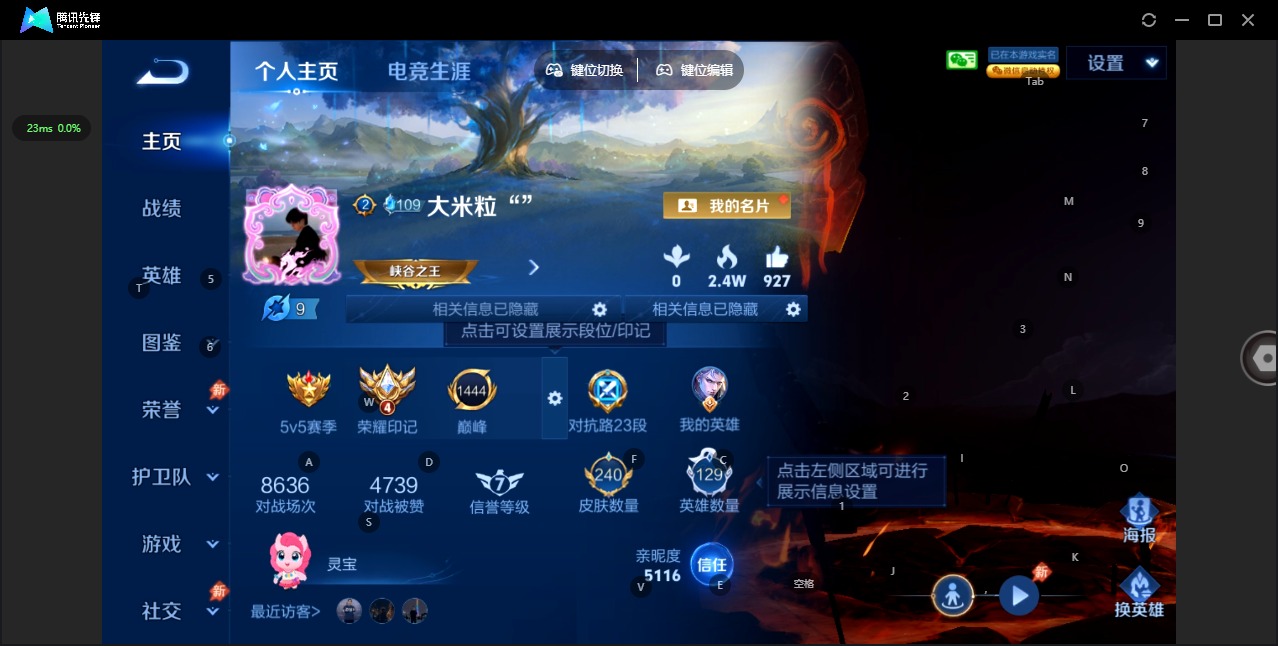 WZQM4434235王者荣耀账号详情图4 WZQM4434235王者荣耀账号详情图4