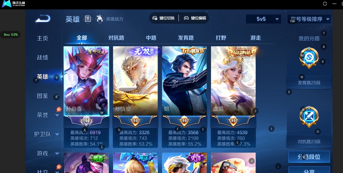 WZQM4434235王者荣耀账号详情图5 WZQM4434235王者荣耀账号详情图5