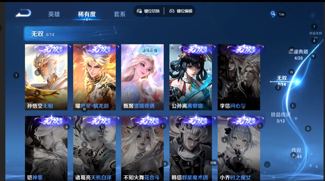 WZQM4434235王者荣耀账号详情图8 WZQM4434235王者荣耀账号详情图8