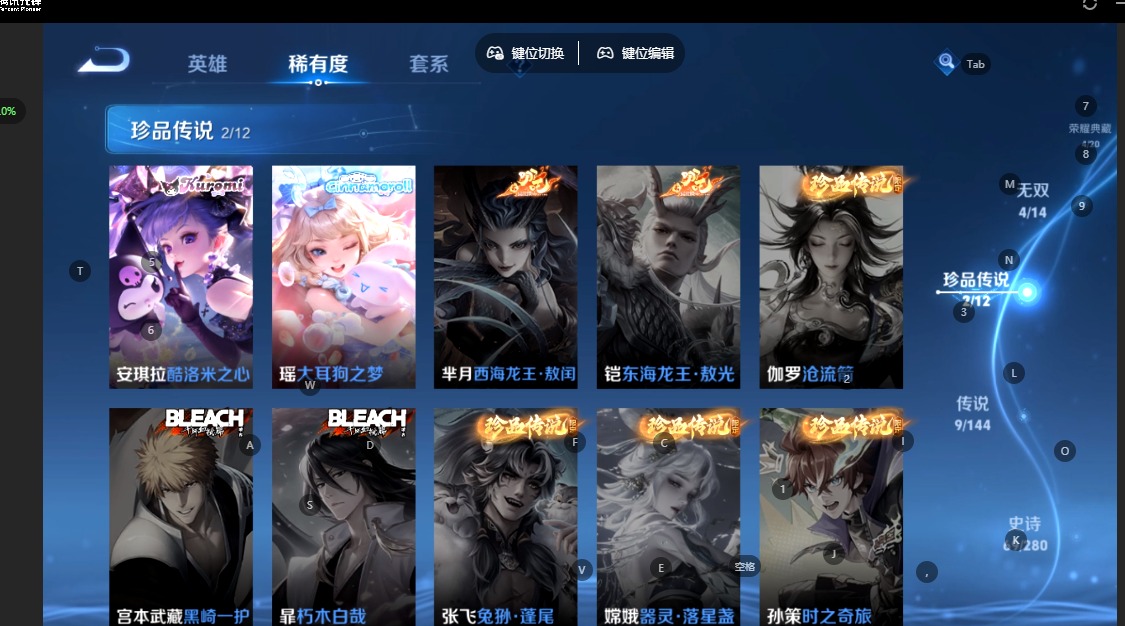 WZQM4434235王者荣耀账号详情图9 WZQM4434235王者荣耀账号详情图9