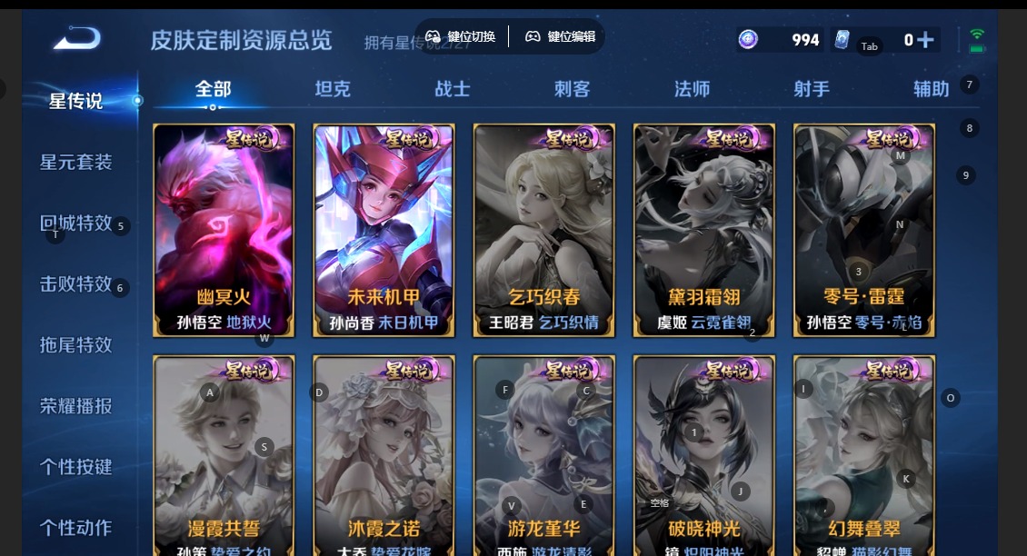 WZQM4434235王者荣耀账号详情图15 WZQM4434235王者荣耀账号详情图15