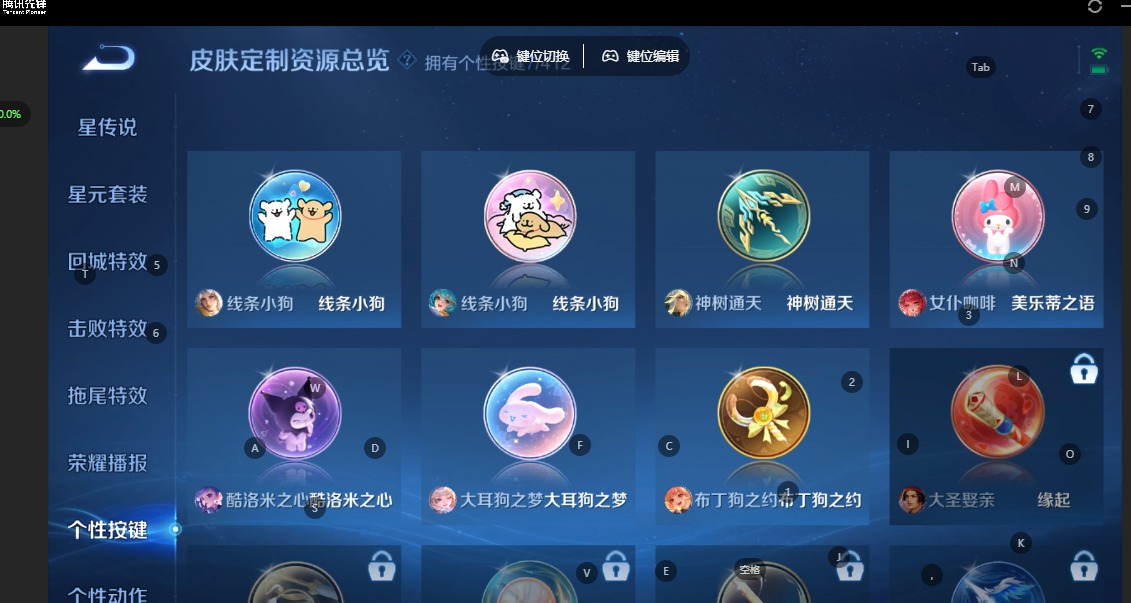 WZQM4434235王者荣耀账号详情图16 WZQM4434235王者荣耀账号详情图16