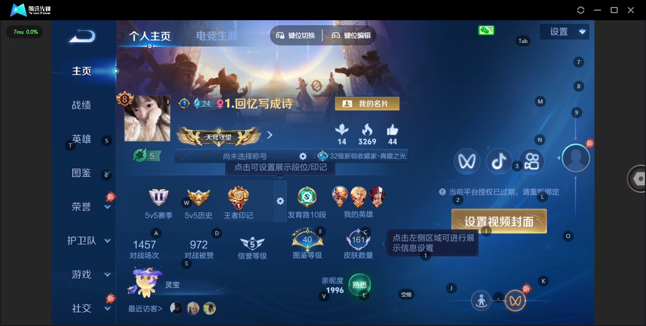 WZQM4459160王者荣耀账号详情图4 WZQM4459160王者荣耀账号详情图4