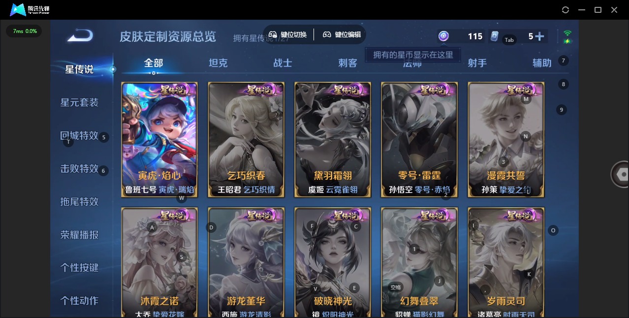 WZQM4459160王者荣耀账号详情图15 WZQM4459160王者荣耀账号详情图15